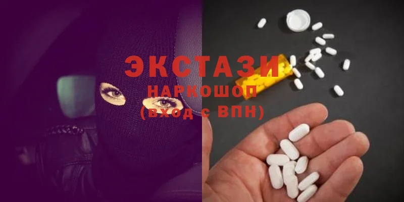 Ecstasy XTC  Орск 