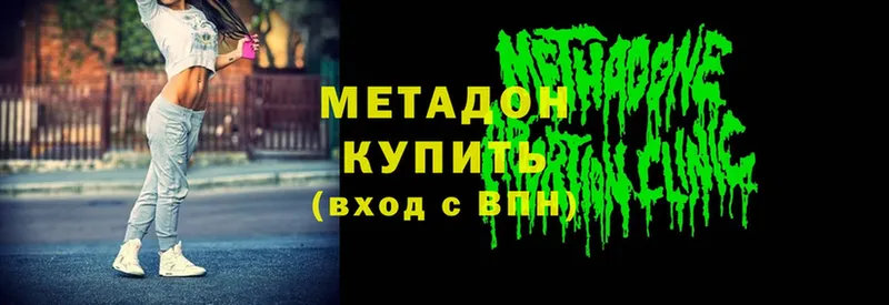 купить   Орск  МЕТАДОН мёд 